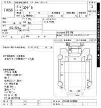 Nissan CONDOR лот № 71058 оценка 3  с аукциона в Японии 10