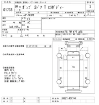 Mazda BONGO лот № 1733 оценка 3  с аукциона в Японии 10