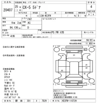 Mazda CX-5 лот № 20407 оценка 4  с аукциона в Японии 7
