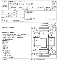 Mazda RX-7 лот № 20428 оценка 3.5  с аукциона в Японии 9