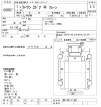 Mazda TITAN лот № 57 оценка 3.5  с аукциона в Японии 10
