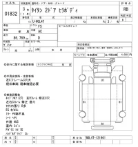 Mazda TITAN лот № 1832 оценка RB  с аукциона в Японии 10