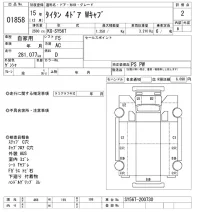 Mazda TITAN лот № 1858 оценка 2  с аукциона в Японии 10