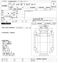 Hino DUTRO лот № 1897 оценка R  с аукциона в Японии 10