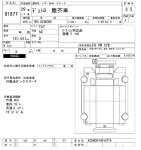 Hino DUTRO лот № 1877 оценка 3.5  с аукциона в Японии 7