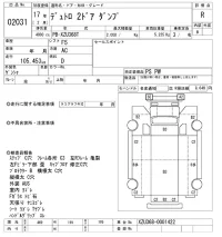 Hino DUTRO лот № 2031 оценка R  с аукциона в Японии 10