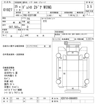 Hino DUTRO лот № 1927 оценка 3.5  с аукциона в Японии 6
