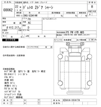 Hino DUTRO лот № 62 оценка R  с аукциона в Японии 10