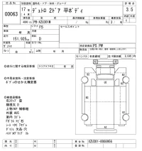Hino DUTRO лот № 63 оценка 3.5  с аукциона в Японии 10