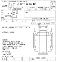 Hino DUTRO лот № 66 оценка R  с аукциона в Японии 10