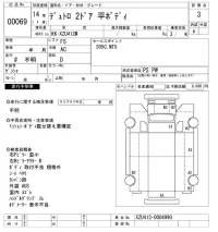 Hino DUTRO лот № 69 оценка 3  с аукциона в Японии 10