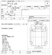 Hino DUTRO лот № 1712 оценка 4  с аукциона в Японии 10