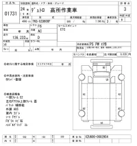 Hino DUTRO лот № 1731 оценка 3  с аукциона в Японии 10