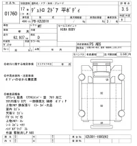 Hino DUTRO лот № 1760 оценка 3.5  с аукциона в Японии 5