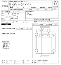 Hino DUTRO лот № 1963 оценка 3.5  с аукциона в Японии 10
