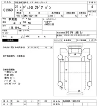 Hino DUTRO лот № 1960 оценка 4  с аукциона в Японии 10