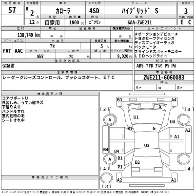 Toyota COROLLA  с аукциона в Японии
