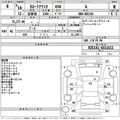 Toyota COROLLA AXIO  с аукциона в Японии
