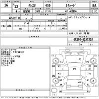 Toyota CRESTA лот № 16 оценка RA  с аукциона в Японии 2