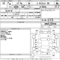 Toyota IPSUM лот № 12 оценка RA  с аукциона в Японии 2