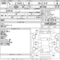 Toyota PIXIS VAN лот № 3043 оценка R  с аукциона в Японии 2