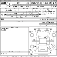 Lexus RX лот № 10008 оценка 4.5  с аукциона в Японии 2