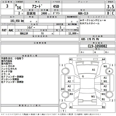 Honda ACCORD  с аукциона в Японии