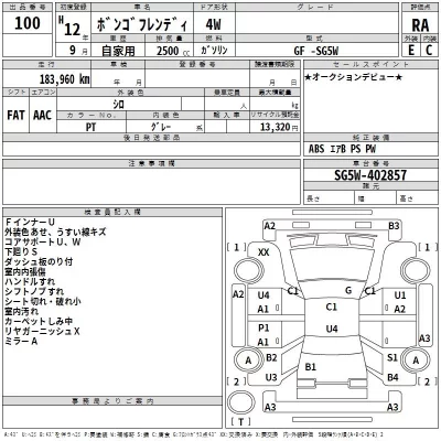 Mazda BONGO FRIENDEE  с аукциона в Японии