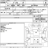 Hino DUTRO лот № 63506 оценка R  с аукциона в Японии 2
