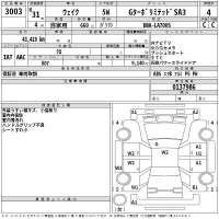 Daihatsu WAKE лот № 3003 оценка 4  с аукциона в Японии 2