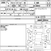 Toyota ALPHARD лот № 2080 оценка 3.5  с аукциона в Японии 2