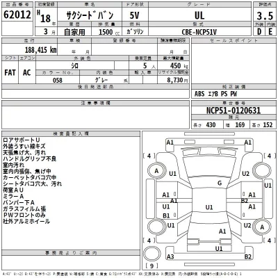 Toyota SUCCEED  с аукциона в Японии