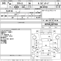 Toyota RACTIS лот № 141 оценка 3  с аукциона в Японии 2