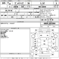 Toyota VELLFIRE лот № 105 оценка 3  с аукциона в Японии 2