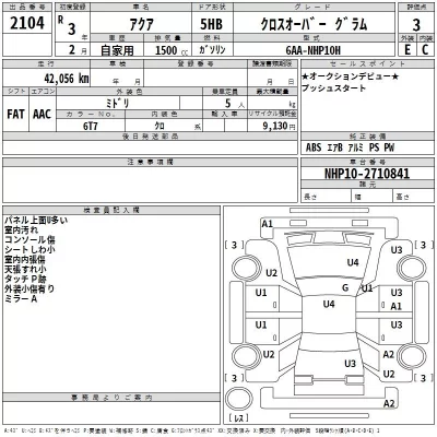 Toyota AQUA  с аукциона в Японии