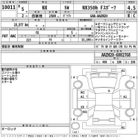 Lexus NX лот № 10011 оценка 4.5  с аукциона в Японии 2