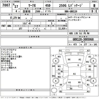 Toyota MARK X  с аукциона в Японии
