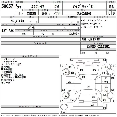 Toyota ESQUIRE  с аукциона в Японии