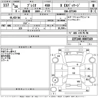 Toyota PREMIO лот № 117 оценка R  с аукциона в Японии 2