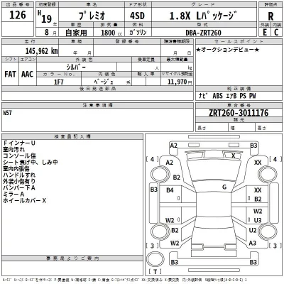 Toyota PREMIO  с аукциона в Японии