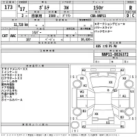Toyota PORTE лот № 173 оценка R  с аукциона в Японии 2