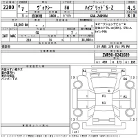 Toyota VOXY лот № 2200 оценка 4.5  с аукциона в Японии 2