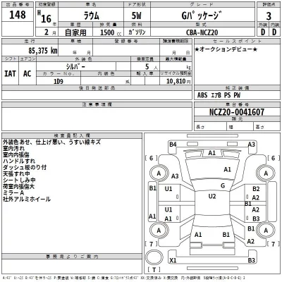 Toyota RAUM  с аукциона в Японии