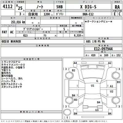 Nissan NOTE  с аукциона в Японии