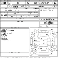 Nissan SERENA лот № 4084 оценка RA  с аукциона в Японии 2