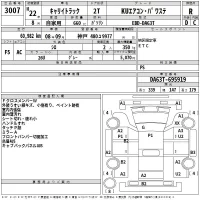 Suzuki CARRY TRUCK лот № 3007 оценка R  с аукциона в Японии 2