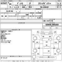 Hino DUTRO лот № 63507 оценка 3.5  с аукциона в Японии 2