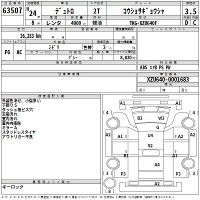 Hino DUTRO  с аукциона в Японии