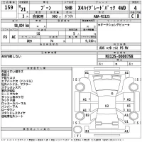 Daihatsu Boon лот № 159 оценка 4  с аукциона в Японии 2