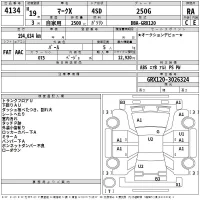 Toyota MARK X лот № 4134 оценка RA  с аукциона в Японии 2